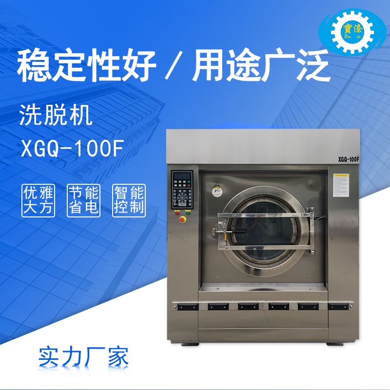  100KG全自動(dòng)化脫水一體機(jī)工業(yè)商業(yè)酒店脫水機(jī)工業(yè)不銹鋼脫水設(shè)備