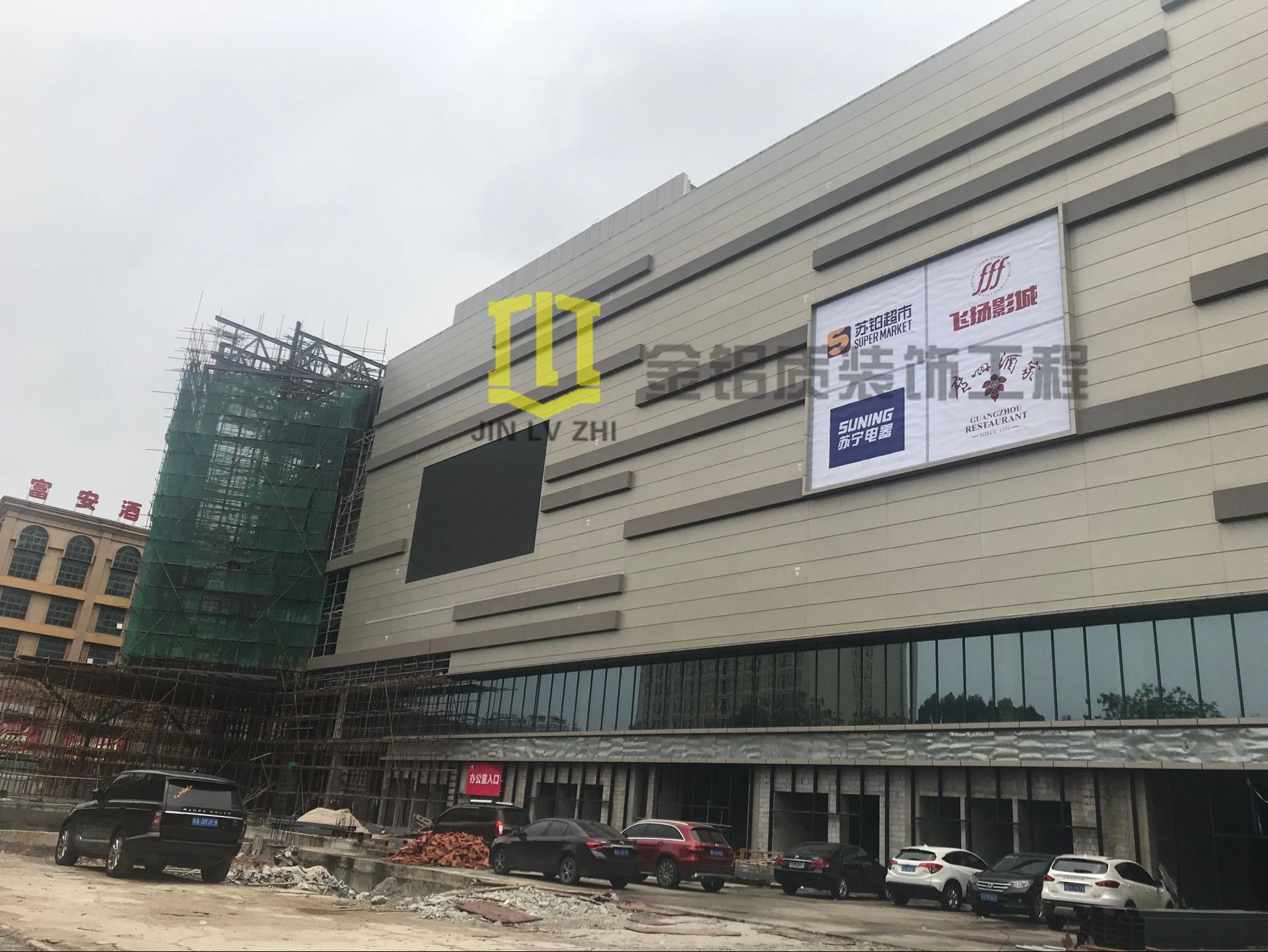 金鋁質(zhì)大型鋁單板工程施工中，接近竣工