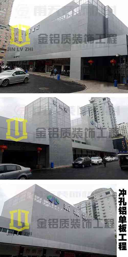 沖孔鋁單板應(yīng)用在汽車站簡潔大氣風(fēng)格特點突出，旅客表示心情好