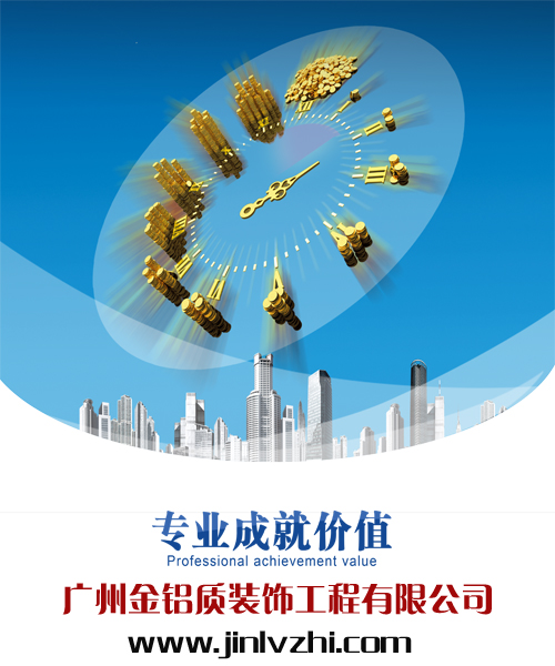 鋁單板廠家金鋁質(zhì)因為專業(yè)，所以有價值